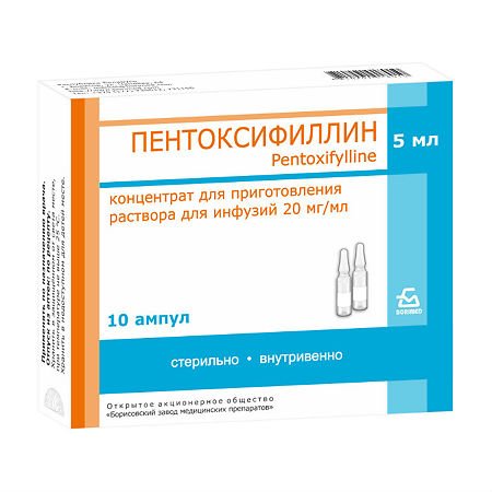 Пентоксифиллин раствор для инъекций 20мг/мл 5мл №10