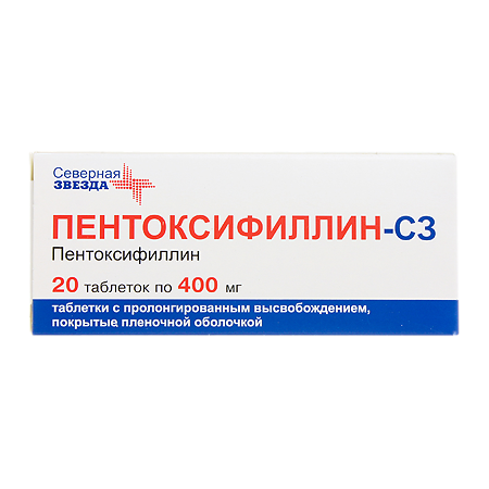 Пентоксифиллин-СЗ таблетки пролонг высвобождением п/п/о 400мг №20