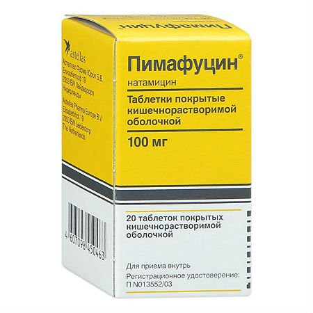 Пимафуцин таблетки п/кишечнораствор,/о 100мг №20