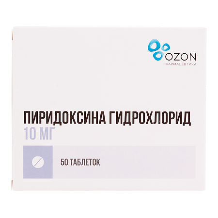 Пиридоксина гидрохлорид таблетки 10мг №50