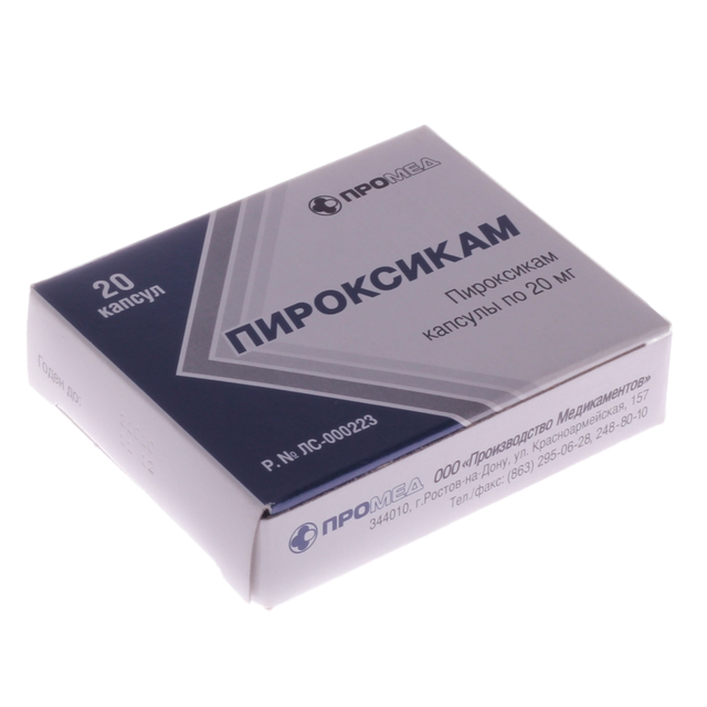 Пироксикам капсулы 20мг №20