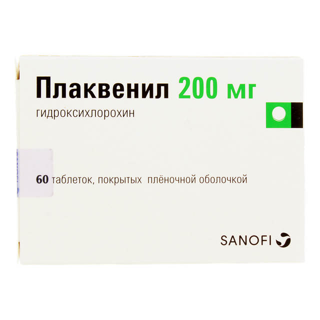 Плаквенил таблетки п/п/о 200мг №60