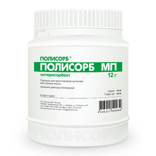 Полисорб МП порошок д/сусп для приема внутрь 12г №1 банка