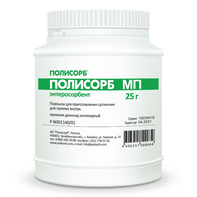 Полисорб МП порошок д/сусп для приема внутрь 25г №1 банка