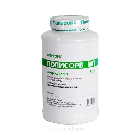 Полисорб МП порошок д/сусп для приема внутрь 50г №1 банка
