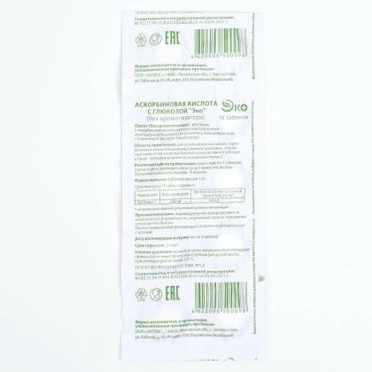 Аскорбиновая кислота с глюкозой таблетки 100мг №10