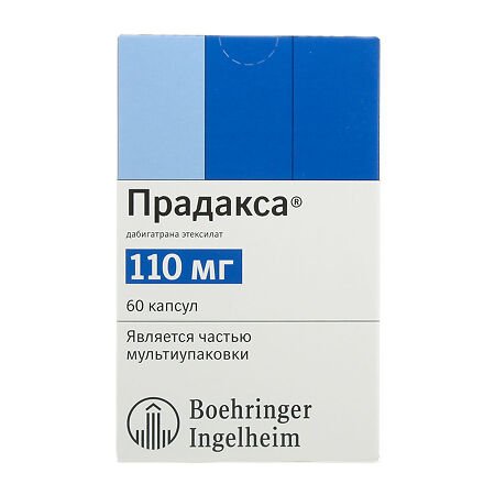 Прадакса капсулы 110мг №180