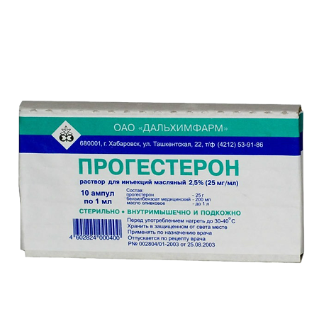 Прогестерон раствор для в/м введ масляный 25мг/мл 1мл №10