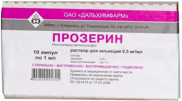 Прозерин раствор для инъекций 0,5мг/мл 1мл №10 амп
