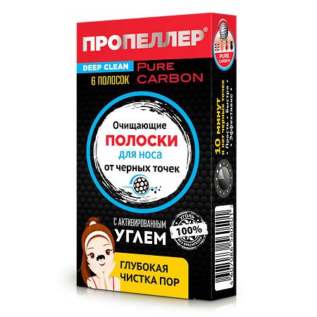 Пропеллер Пор Вакуум полоски очищ д/носа с активир углем №6