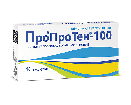 Пропротен-100 таблетки для рассасывания №40