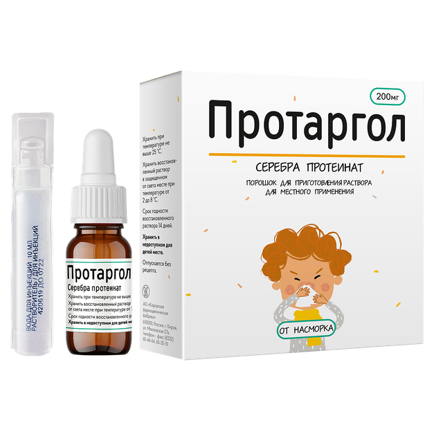 Протаргол порошок д/раствора д/мест прим 200мг №1 фл+р-ль