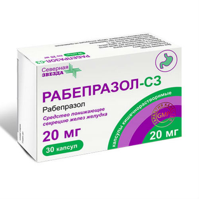Рабепразол-СЗ капсулы кишечнораствор, 20мг №30