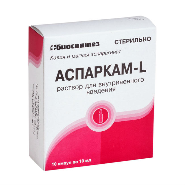 Аспаркам-L раствор в/в 45,2 мг/мл+40 мг/мл 10мл №10 амп 10*1