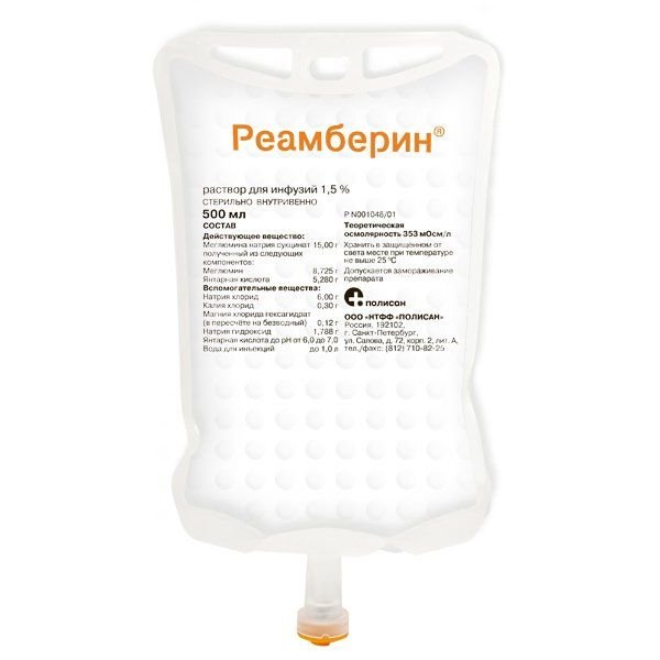 Реамберин раствор д/инф 1,5% 500мл №5