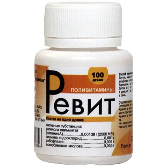 Ревит драже №100