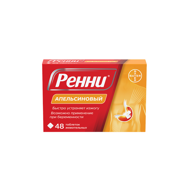 Ренни таблетки жев апельсиновые №48