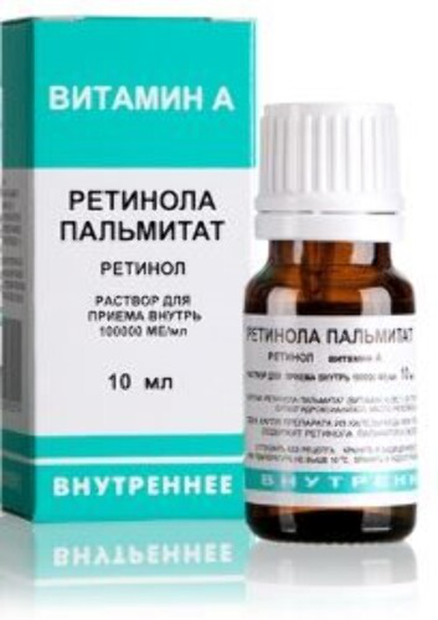 Ретинола пальмитат раствор для приема внутрь масл 100тыс,МЕ/мл 10мл