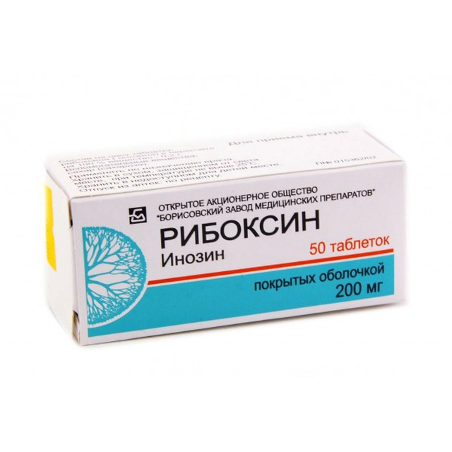 Рибоксин таблетки п/п/о 200мг №50