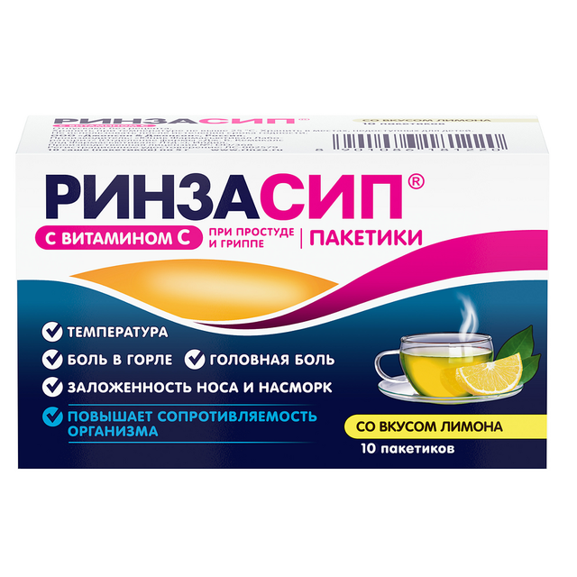 Ринзасип с витамин С порошок д/раствора для приема внутрь Лимон 5г №10