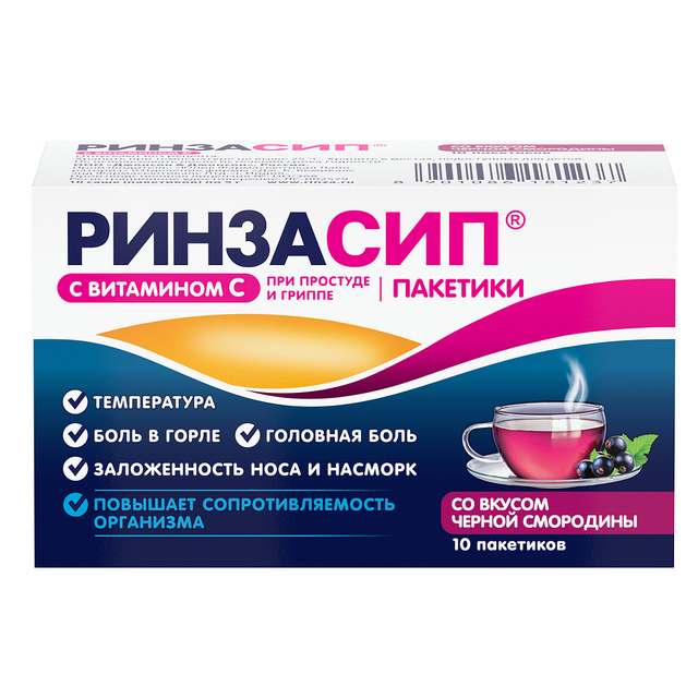 Ринзасип с витамин С порошок д/раствора для приема внутрь Смородина 5г №10