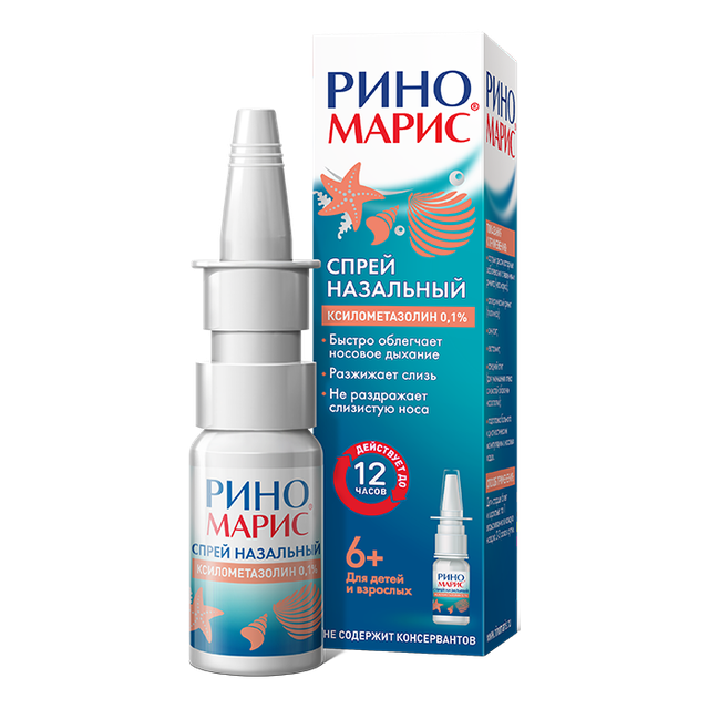 Риномарис спрей назальный 0,1% 15мл №1