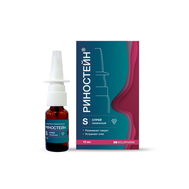 Риностейн спрей назальный 10мг/мл+5мг/мл 10мл