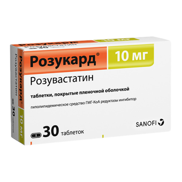 Розукард таблетки п/п/о 10мг №30