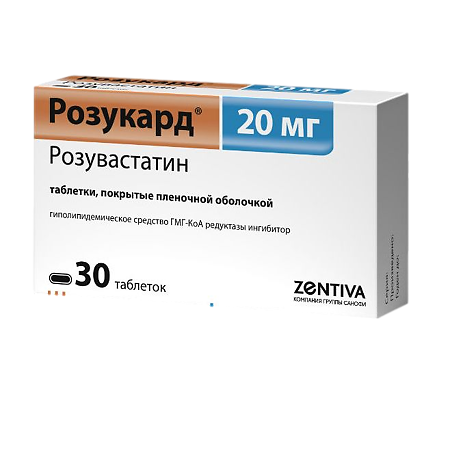 Розукард таблетки п/п/о 20мг №30