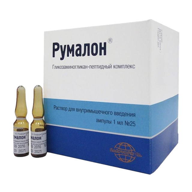 Румалон раствор в/м 1мл №25