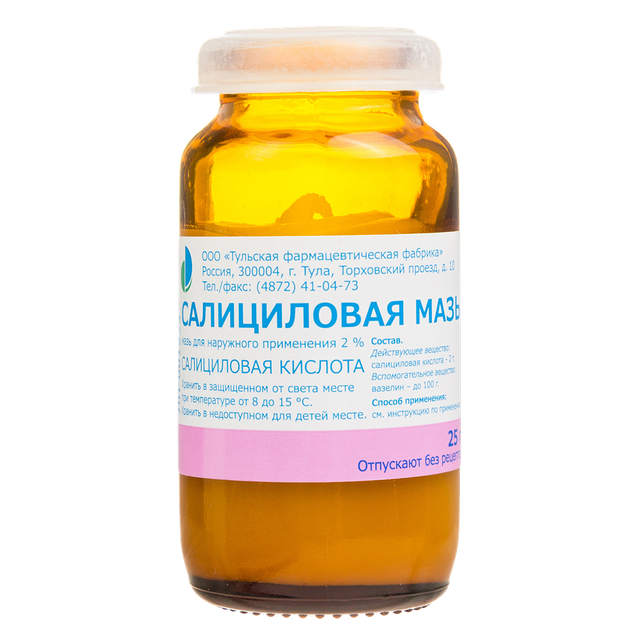 Салициловая мазь для наружного применения 2% 25г