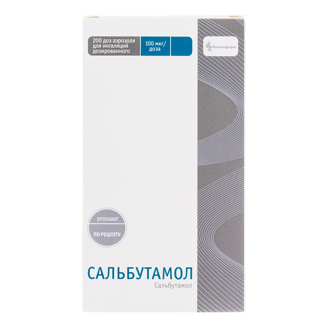 Сальбутамол аэр д/инг дозир 0,1мг/доза 200доз 12мл