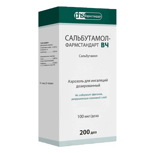 Сальбутамол-Фармстандарт ВЧ аэр д/инг дозир 100мкг/доза 200д