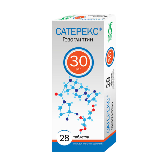 Сатерекс таблетки п/п/о 30мг №28
