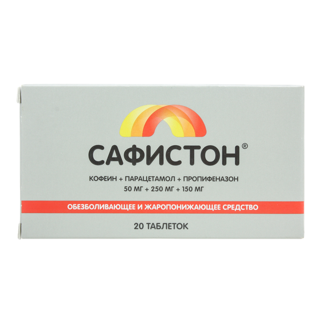 Сафистон таблетки 50мг+250мг+150мг №20