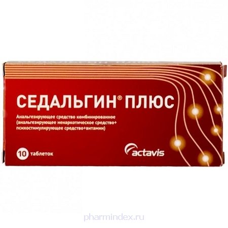 Седальгин Плюс таблетки №10