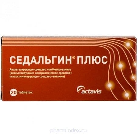 Седальгин Плюс таблетки №20