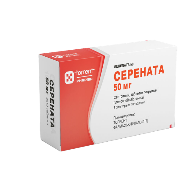 Серената таблетки п/п/о 50мг №30