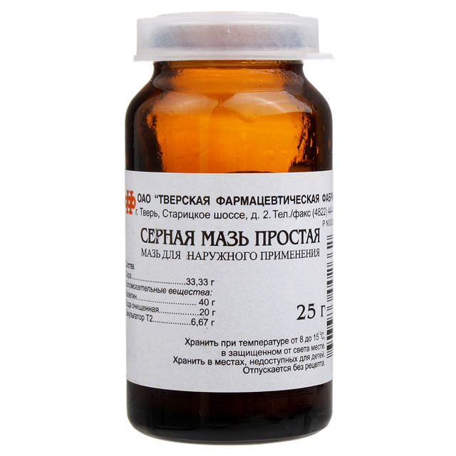 Серная мазь простая для наружного применения 33,3% 25г