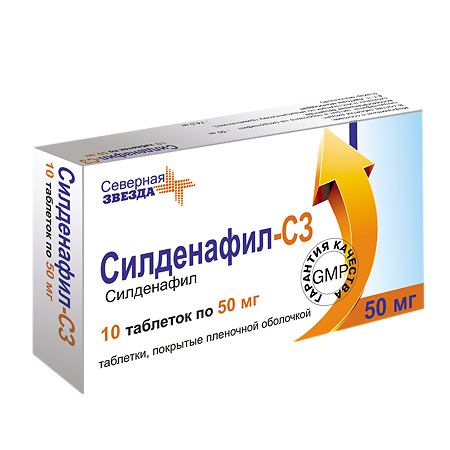 Силденафил-СЗ таблетки п/п/о 50мг №10