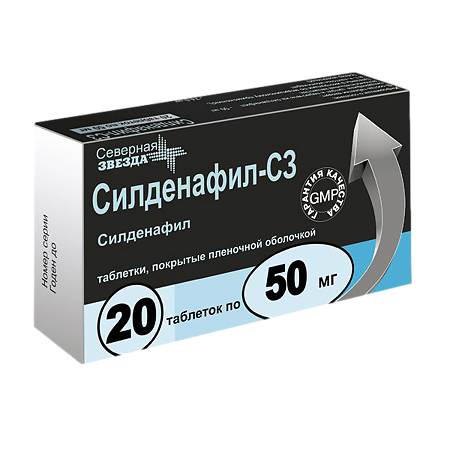 Силденафил-СЗ таблетки п/п/о 50мг №20