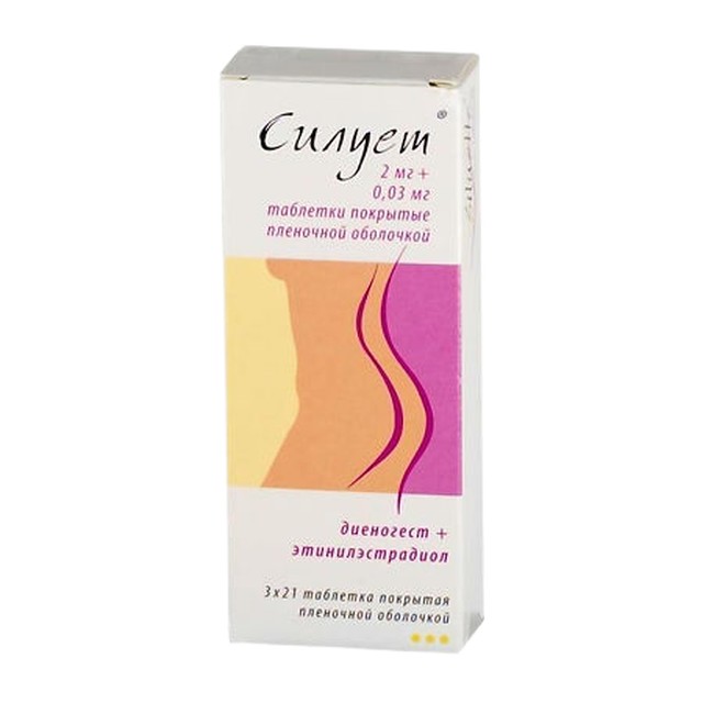 Силует таблетки п/п/о 2мг+0,03мг №63