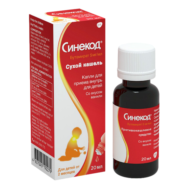 Синекод капли для приема внутрь 5мг/мл 20мл