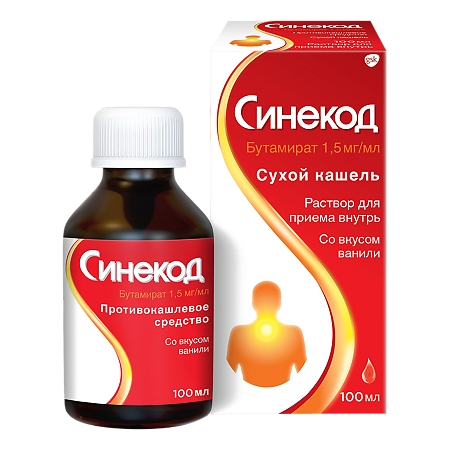Синекод сироп ванильный 1,5мг/мл 100мл