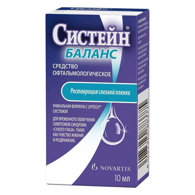 Систейн Баланс капли глазные 10мл