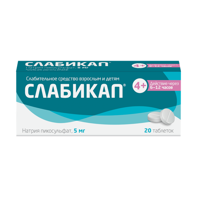 Слабикапли таблетки 5мг №20