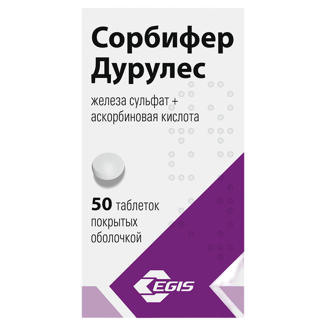 Сорбифер дурулес таблетки п/п/о №50