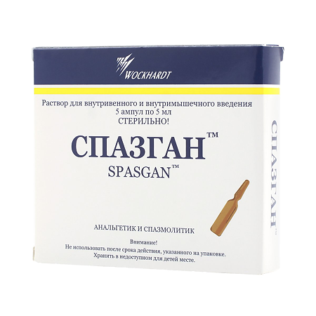 Спазган раствор для в/в и в/м введ. 500 мг/мл+2 мг/мл+0.02 мг/мл 5 мл №5