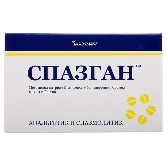 Спазган таблетки 500мг+5мг+0,1мг №100