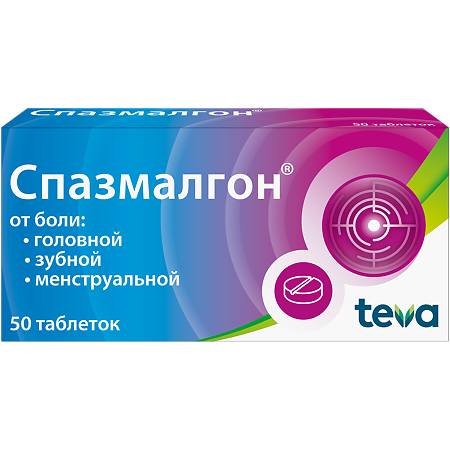 Спазмалгон таблетки №50